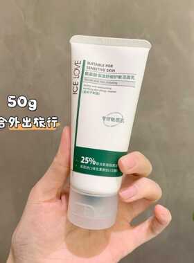 氨基酸保湿舒缓护敏洁面乳绵密泡