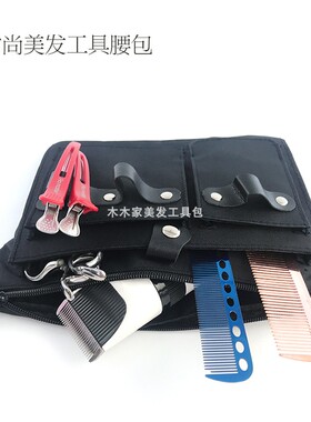 包邮新款美发师剪子包/剪刀腰包/理发剪刀包专业工具包宠物包挎包