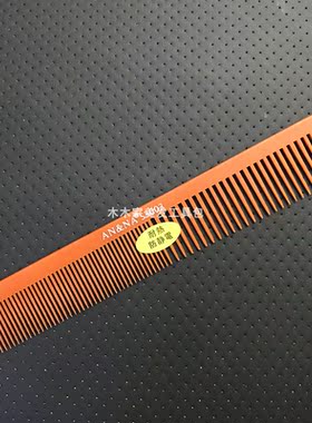 发型师专业理发超薄双面梳子发廊剪男头专用平头推边裁剪梳防静电