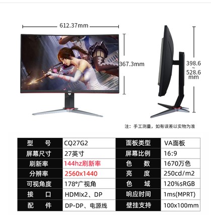 AOC C27G2Z 曲面27英寸144HZ电竞游戏高清液晶电脑主机曲屏显示器 - 图1