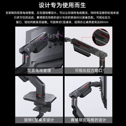 Asus华硕ROG擎天柱AAS01 PG32UCDM电竞显示器支架搭配壁挂灯ALB01 - 图2