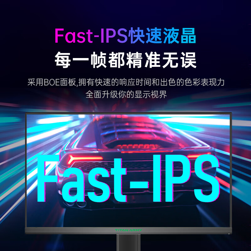 泰坦军团P25M2S 24.5英寸2K 240Hz电竞显示器Fast IPS快速液晶1MS - 图1