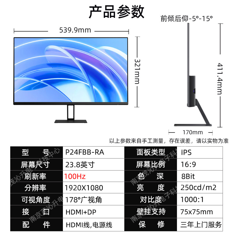 小米redmi显示器23.8英寸1A高清IPS窄边框液晶电脑显示屏幕24红米 - 图0