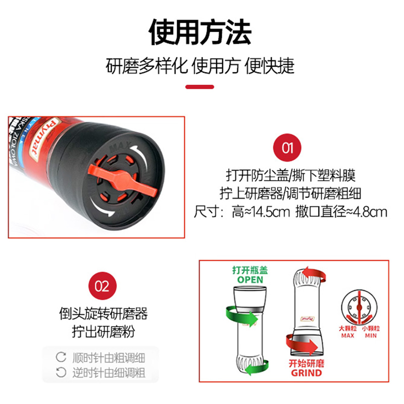 进口Prymat海盐粗盐黑胡椒粒研磨器烧烤料调味料健身西餐牛排波美 - 图1