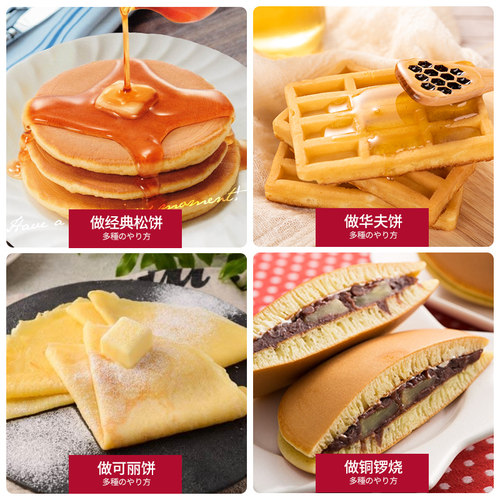 森永松饼粉松饼预拌粉华夫饼粉铜锣烧烘焙原料早餐家用鸡蛋仔粉 - 图1