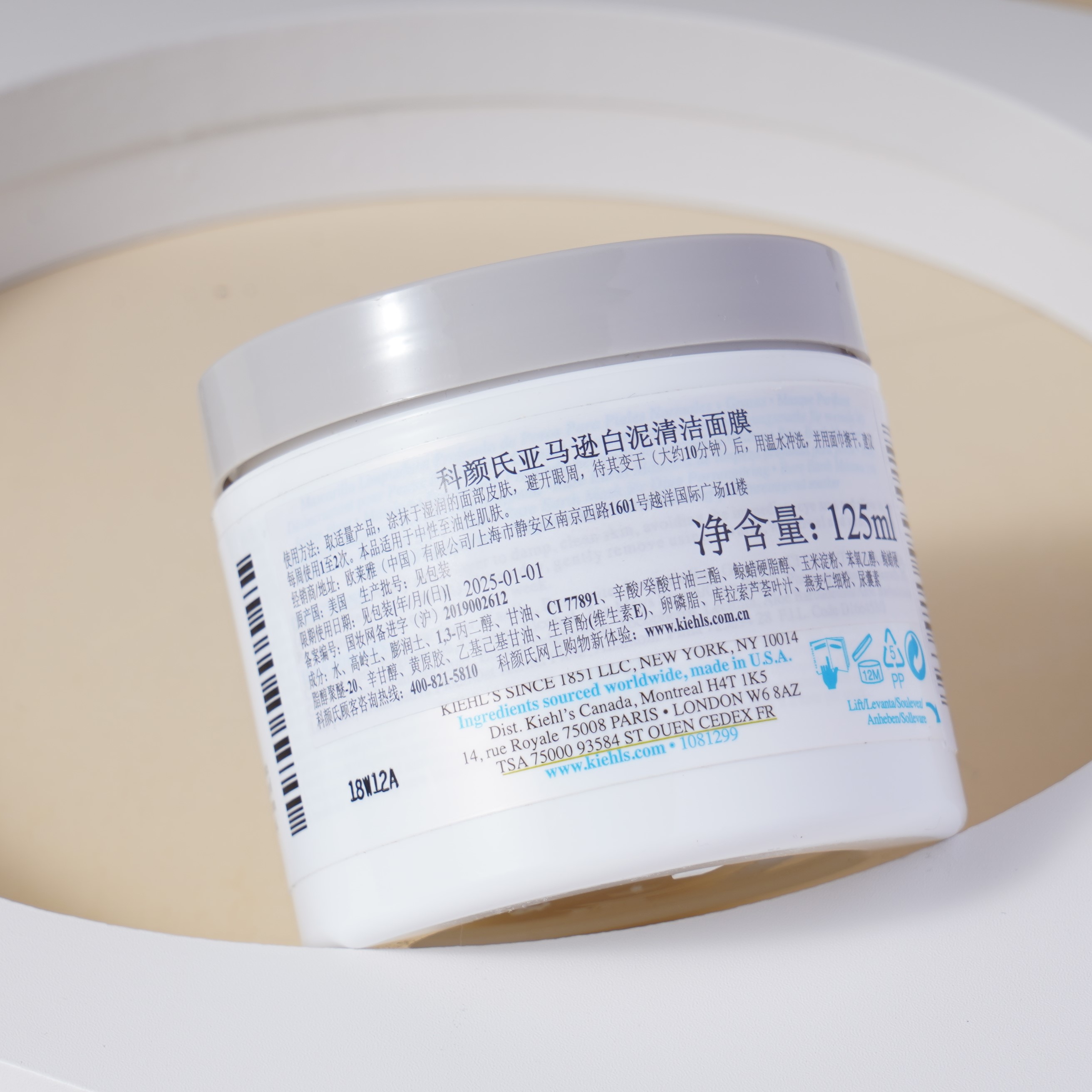 Kiehls/科颜氏白泥面膜深层清洁去黑头142g/125ml-图1