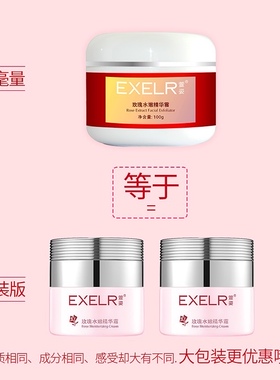 玫瑰水嫩精华霜100g中国保湿萱姿