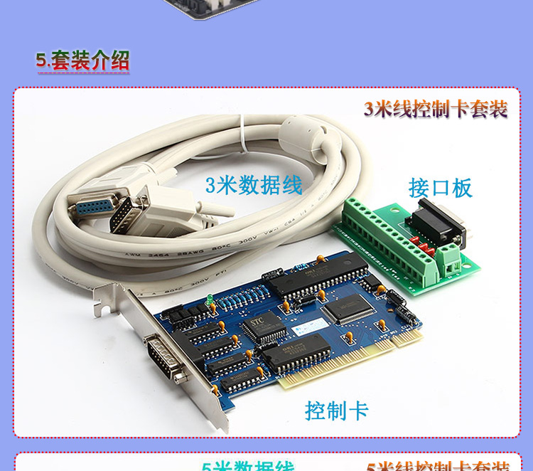 拟G卡3D模高速强控制轴加雕刻机控制卡三包邮伺服3步进版数控系统-图2