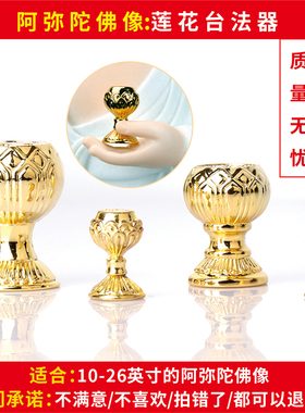 释迦牟尼如来紫金钵三宝配件佛像