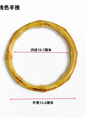 仿真圆形竹节手挽光滑细腻