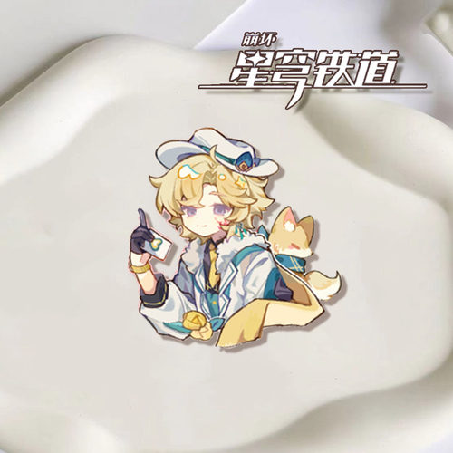 崩坏星穹铁道胸针砂金理砂徽章学生亚克力挂件饰品创意小礼品 - 图0