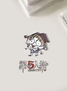 第五人格胸针守夜人勘探员佣兵