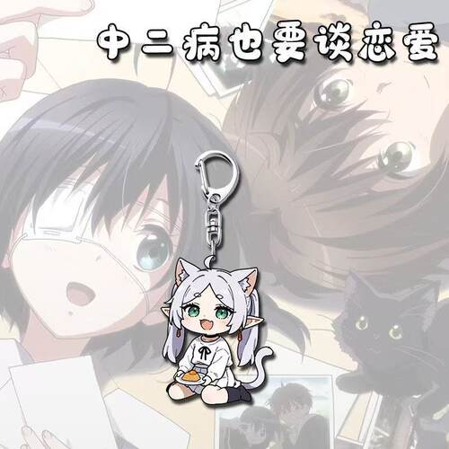 中二病也要谈恋爱钥匙扣挂件动漫周边小鸟游六花二次元饰品 - 图1