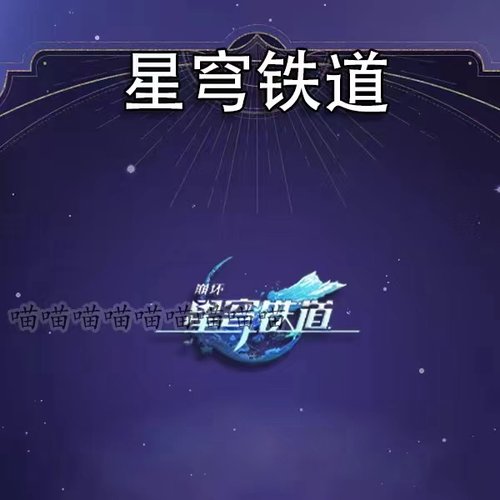 崩坏星穹铁道表情胸针花火流萤砂金可爱卡通亚克力周边书包挂件 - 图2