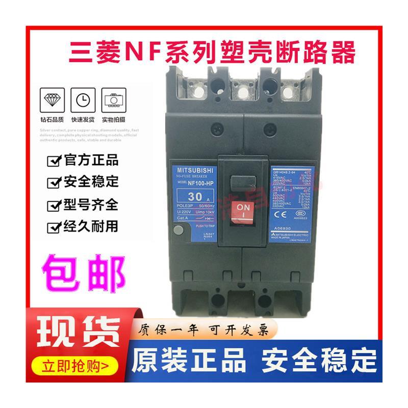 原装塑壳断路器空气开关NF100-HP NF100-CP NF100-SP 80A议价 - 图3