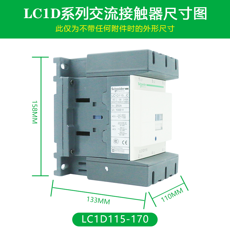 施耐德接触器 LC1D115M7C 170M7C 交流115A AC220V 三相380V 110V - 图1