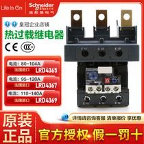 Original installation Schneider thermal overload relay LRD4367 4369 LRD4365 current 95-120A heat stepup