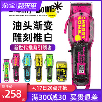 cherry bombò cherry electric push cut oil head hairdresser hairdressers shop gallery whitening special transparent engraving pushback