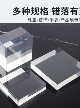亚克力方块装饰仿水晶模型首饰陈列道具正方形桌面摆件方砖定制