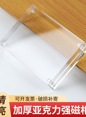 标签架证书框价格创意亚克力磁吸台卡强磁参数展示牌茶叶加厚台牌