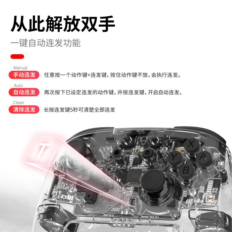 良值原装任天堂Switch NS PRO透明手柄 震动连发无线蓝牙游戏手柄