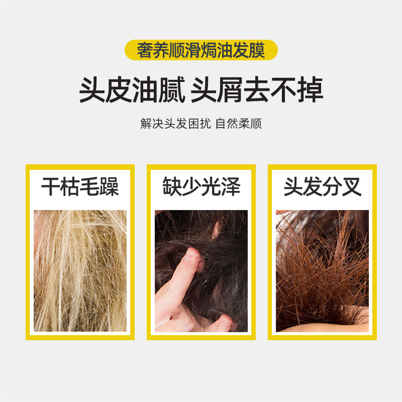 水尚茗蔻抓不住发膜柔顺滑溜溜护发素女修复干枯改善毛躁免蒸焗油 - 图0