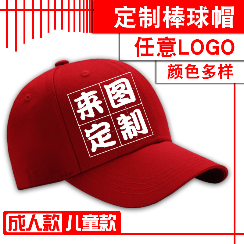 定制渔夫帽子印logo棒球帽刺绣嘻哈帽DIY鸭舌帽定做遮阳帽广告帽-图1