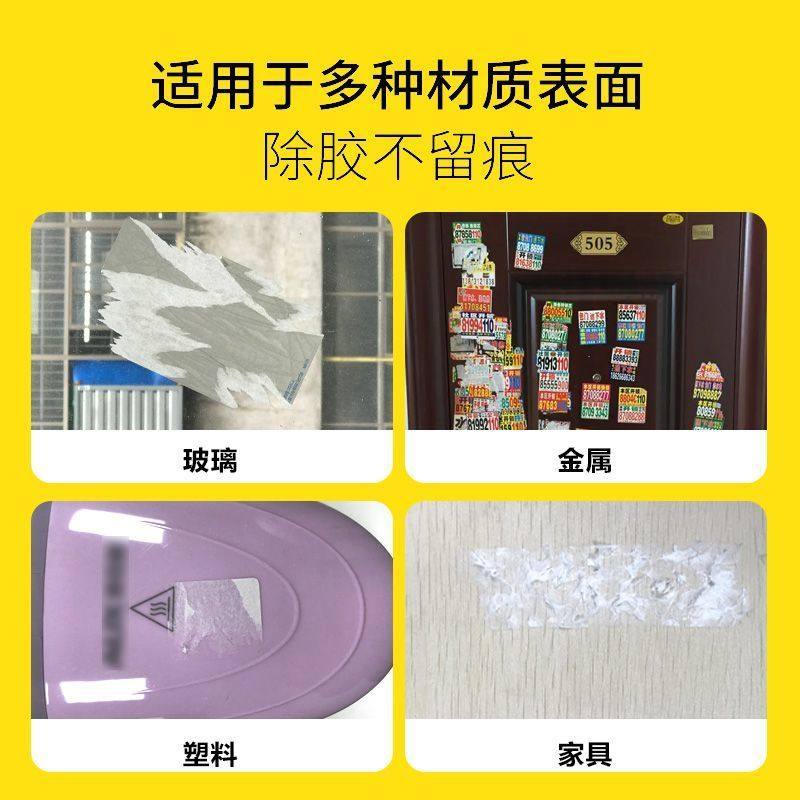 【除胶神器】除胶湿巾家用清除不干胶粘胶汽车去除去胶脱胶清洁剂,淘宝优惠券,粉丝福利购,淘宝优惠卷