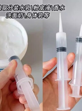 针管分装抽取神器针筒注射器