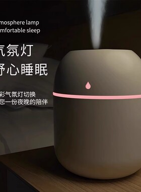 新款卧室便携式多功能静音加湿器
