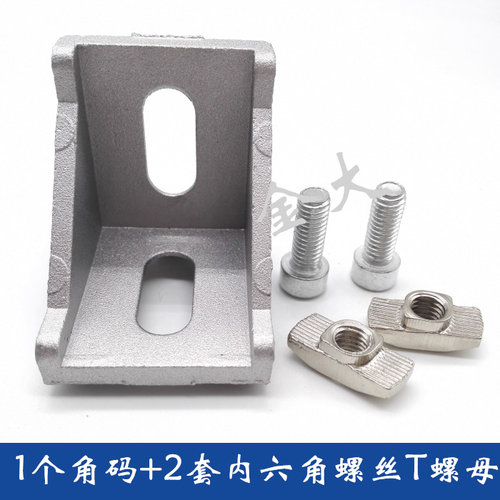欧标铝型材配件 4040角码 加厚重型角件 角座 L型铝角连接件 支架 - 图1