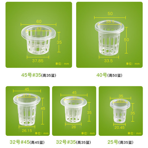 阳台水培蔬菜定植篮无土栽培种菜设备塑料加深水耕种植篮杯加海绵 - 图0