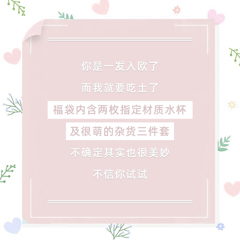 疯狂的桃子君福袋水杯玻璃杯随手杯便携网红清新可爱简约盲盒杯子 - 图1