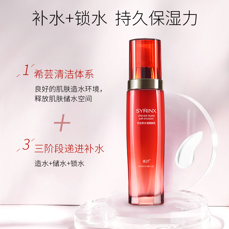 希芸新水漾柔肤乳保湿乳液控油补润肤女敏感肌修复清爽不油腻正品_桔里Julee美妆店_美容护肤/美体/精油-第4张图片-提都小院 希芸新水漾柔肤乳保湿乳液控油补润肤女敏感肌修复清爽不油腻正品_桔里Julee美妆店_美容护肤/美体/精油-第4张图片-提都小院