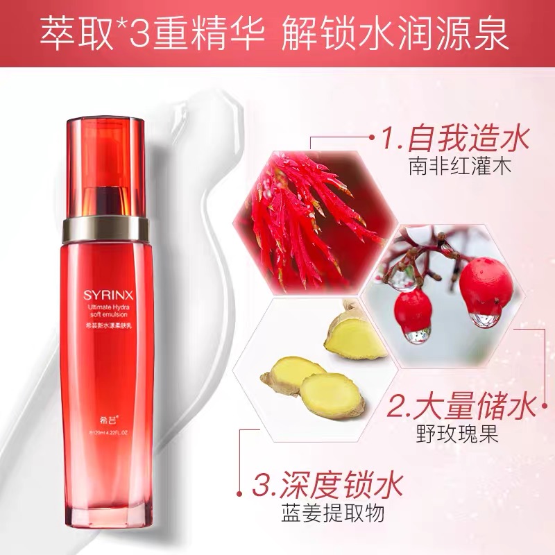 希芸新水漾柔肤乳保湿乳液控油补润肤女敏感肌修复清爽不油腻正品_桔里Julee美妆店_美容护肤/美体/精油-第2张图片-提都小院 希芸新水漾柔肤乳保湿乳液控油补润肤女敏感肌修复清爽不油腻正品_桔里Julee美妆店_美容护肤/美体/精油-第2张图片-提都小院