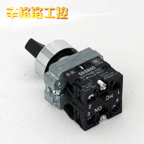 上海森奥SHSNAO旋转开关 XB2BD45C 旋钮 一开一闭 二档自复 - 图2