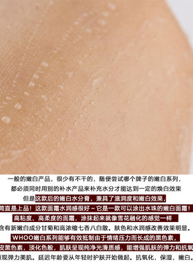 后面霜小样保湿嫩白淡化黑色素