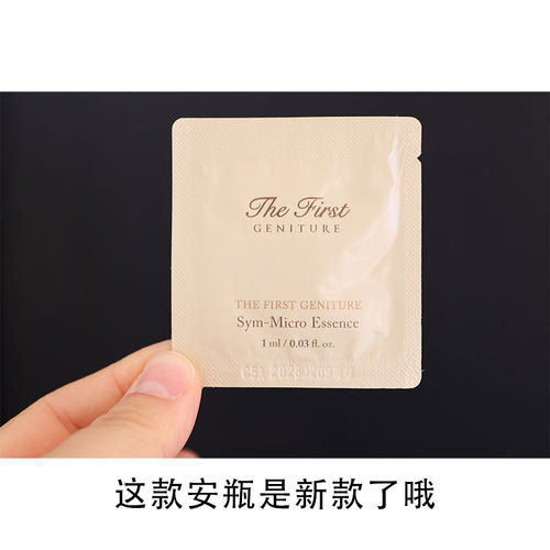 30片价~韩国欧蕙ohui益生菌安瓶精华液小样 改善粗糙收缩毛孔 - 图3