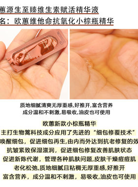 Ohui保湿小样韩国小棕瓶精华划算