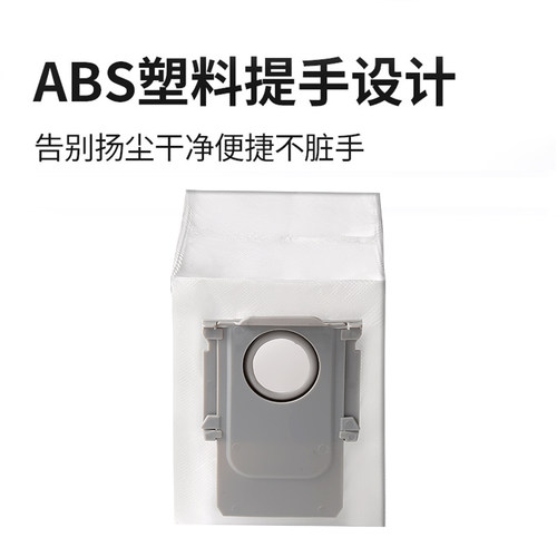 适配石头扫地机器人配件G10S/G20 S/P20/P10/G30垃圾袋自动集尘袋 - 图3
