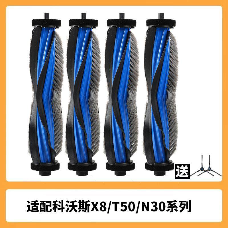 适配科沃斯T50PRO扫地机器人配件N30PRO/X8PRO滚刷主刷耗材,淘宝优惠券,粉丝福利购,淘宝优惠卷