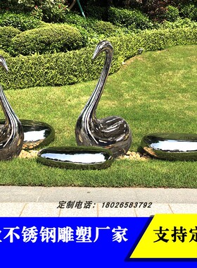 不锈钢仙鹤雕塑售楼部户外水池草坪景观石头天鹅火烈鸟镂空鹤摆件