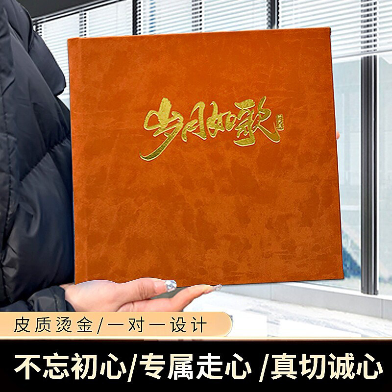 超凡数码退休纪念册定制作相册皮质面领导高级高档做烫金画册影集