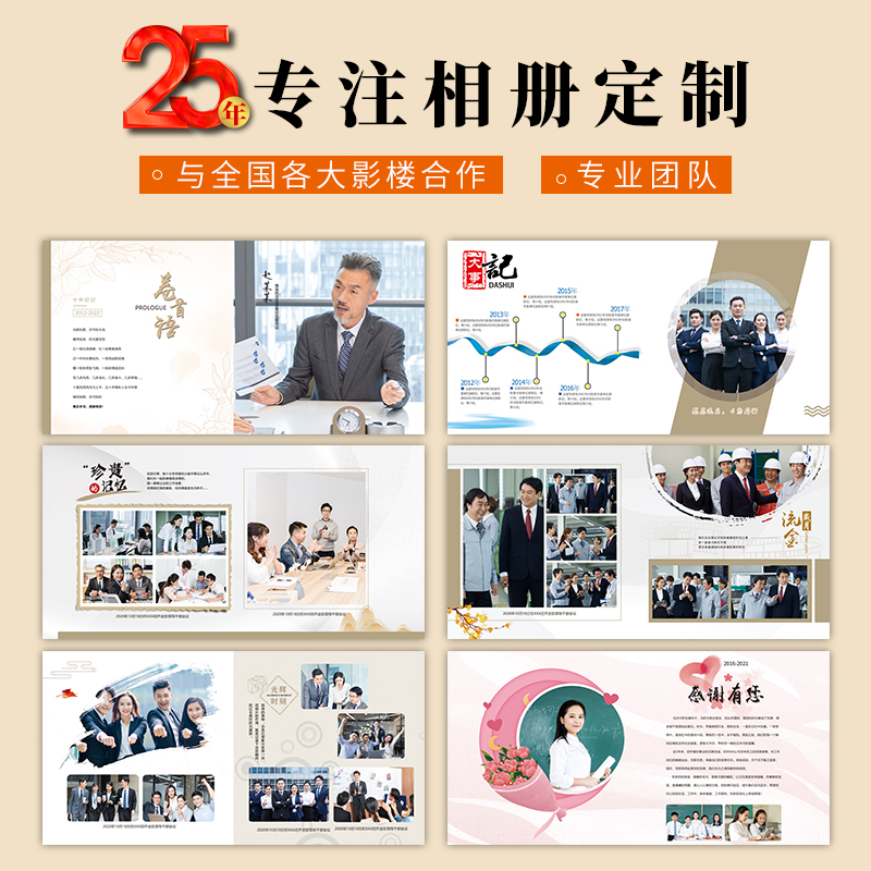 送领导相册定制作礼盒款老师同事离职退休纪念册升职企业公司画册 - 图3