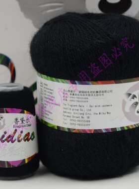 香黛尔精纺黑针黛貂6+6貂绒毛线新西兰黛貂绒手编中粗不起球柔软