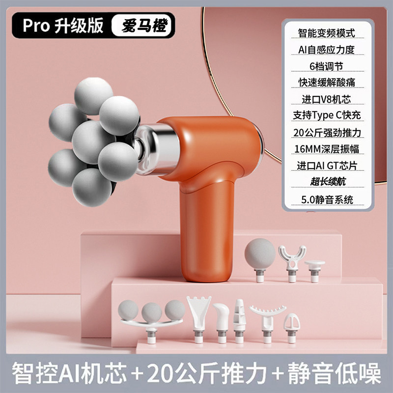 Pro升级版筋膜枪智能AI芯片20公斤推力全身肌肉放松静音按摩器,淘宝优惠券,粉丝福利购,淘宝优惠卷