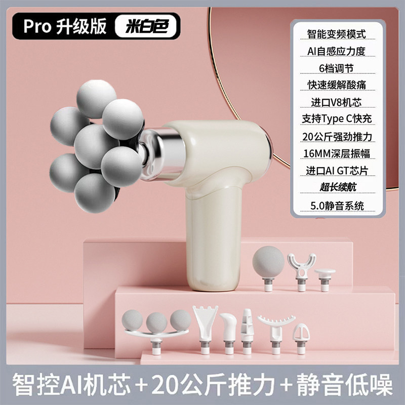 Pro升级版筋膜枪智能AI芯片20公斤推力全身肌肉放松静音按摩器,淘宝优惠券,粉丝福利购,淘宝优惠卷