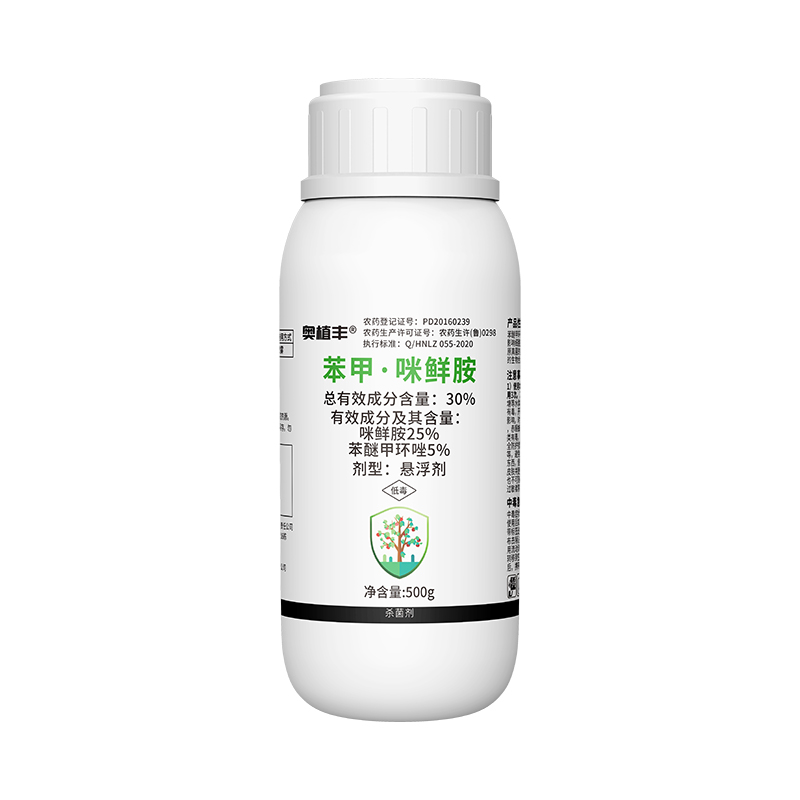 奥潍30%苯甲咪鲜胺杀菌剂蔓枯病果树蔬菜农用通用正品奥丰农药-图3