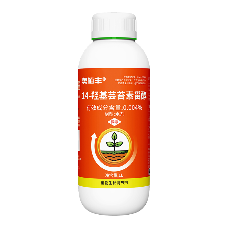 奥潍14羟基芸苔素甾醇植物生长调节剂果树蔬菜农用正品奥丰农药-图3