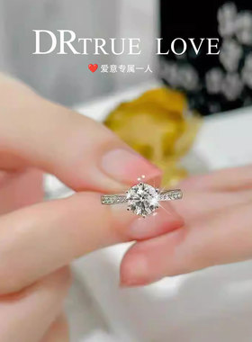 DRTRUELOVE钻戒六爪排钻莫桑钻